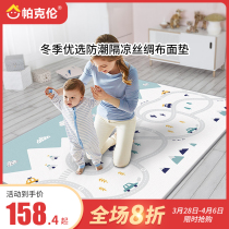 Parkrenxpe baby crawl cushion baby non-toxic and odorless climbing cushion thickened 2cm Living room Home Children mat