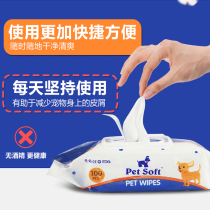 Pet thickened wipes deodorized teddy puppy deodorized taste deodorized tear mark dog wet tissue 100 tablets