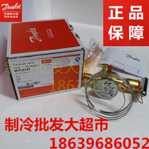  Danfoss thermal expansion valve TGEX3 4 6 7 5 11 12 15 18 26 30 38TR TGES13
