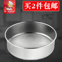 Baking tools stainless steel flour sieve sugar powder sieve sieve 60 mesh diameter 15cm