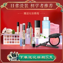 A set of cosmetics A full set of boxes Novice light makeup Makeup combination set Concealer repair base makeup Student nude makeup