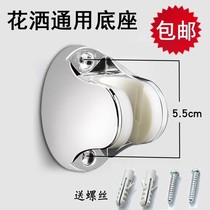 Thickened shower bracket perforated fixed seat bathroom nozzle hose shower head hanging seat shower base accessories