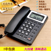 Meisiqi office hotel home telephone One-click fashion caller ID Telecommunications wired fixed telephone landline