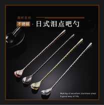 Bar bartender Japanese teardrop Spoon thread Bar Spoon thin spiral Bar Spoon teardrop Bar Spoon Bar Bar Spoon Bar Bar Spoon
