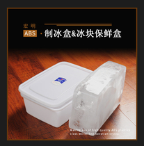 Bar Queen frozen ice cube tray ice-making housing box bing kuai he generous ice cube tray ice covered plastic storage box
