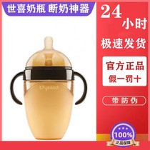 Shiki Weaning Themilk bottle anti-fall ppsu freshmen just born baby bottle 1234 year old soft silicone gel drinking cup