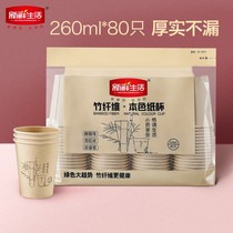 Fresh life Bamboo fiber natural color paper cup Food paper cup Beverage paper cup Soy milk paper cup Disposable cup thickening