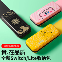 Switch storage bag protective case Nintendo protective case ns protective bag Full set of portable commuting bag switchlite cute game console card box accessories Monster Hunter rise embossed hard shell