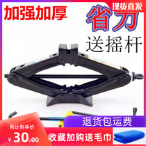 Suitable for Toyota to enjoy the dazzling Thunder Ling Kaimei Rui Highlander hand crank golden top tire change tool Jack