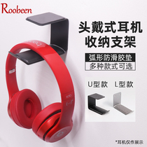 Universal game ear rack head-mounted metal bracket stick Mount adhesive hook display shelf Internet cafe computer multi-function desktop bracket Sony beat Seriesen Hessel Headset Holder