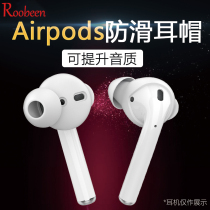 Amoy for airpods headphone cover Apple protective cover earrings anti-slip sleeve shark fin earplugs silicone sleeve anti-drop Bluetooth earphone plug iPhone Huawei earpods ear cap anti-lost accessories