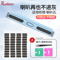 Amoy mobile phone speaker hole dust plug Apple 12 earpiece dust net Promax film iPhone11 dust film charging port Huawei p40 millet oppo accessories vivo speaker