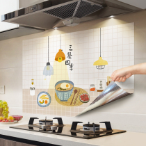  Oil-proof kitchen range hood oil-proof stickers Stove tiles waterproof self-adhesive wallpaper Wallpaper wall stickers High temperature resistance