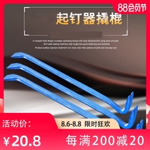 Crowbar Crowbar Nailer Sled bar warping stick Auto repair tire prying stick Disassembly wooden box Woodworking nail pulling tool Disassembly nail