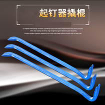 Household hard special floor sled tool mold remover Removal aluminum mold fast wooden box car skid roughing