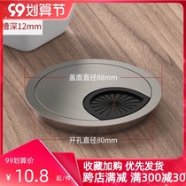 Desk cover computer table plastic opening through the table round hole mesh small cover plate threading hole