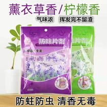 Wardrobe mildew moisture-proof deodorant Insect repellent artifact Mothballs repel rats and cockroaches Lavender fragrance Bedroom fragrance safety