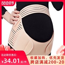 Abdominal support belt for pregnant women in the second trimester of pregnancy and the third trimester of twins with belts to cover the belly in autumn and winter thin breathable abdominal support