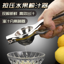 Manual lemon clip juicer orange juicer household squeeze lemon juice clip fruit kumquat hand squeezer