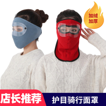 Full face sunscreen mask neck protection Lady summer warm and cold thin mask sunshade face protection forehead cycling