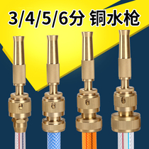 Pressurized nozzle high pressure household car wash water gun full copper nipple straight spray gun sprinkler watering water pipe drenching nozzle
