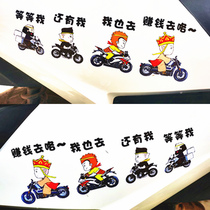Journey to the West car sticker cartoon funny riding motorcycle to catch the demon to make money electric car sticker car door scratch cover decoration