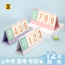 Xiao Sheng Countdown Calendar Examination College Entrance Examination College Entrance Examination 2021ins Reminder Card Desktop Test Calendar