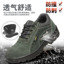 Construction worker labor insurance shoelace steel plate mens summer breathable deodorant leather construction site anti-tie autumn and winter work steel head