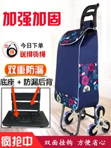 Shopping bag trailer hand-drawn car Six-wheeled climbing vegetable car pull car foldable portable elderly