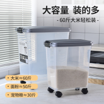Household kitchen 70kg rice bucket plastic worm open cover pulley rice box flour bucket rice jar thick