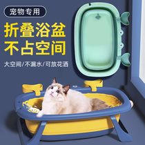  Cat bath tub Anti-running pet bathtub Cat washing Small dog dog cat Cat golden retriever drainage bath tub Household special
