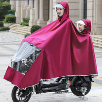 Electric car raincoats motorcycle bicycles ponchos men and women adults thickened rainstorm riding rain gear