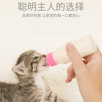 Small cat small milk bottle just born feeder kitty kitty kitty bottle of milk bottle pet feeding the milky puppy milk head