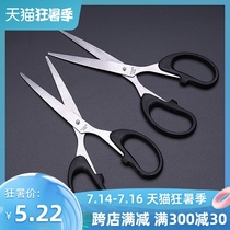 4 Office art scissors Student household stainless steel paper-cutting knife Manual paper-cutting knife Paper-cutting knife