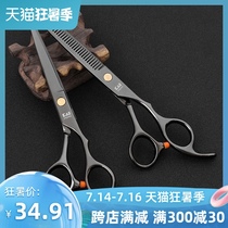 Barber scissors Hair clipper Hair professional German hair stylist flat scissors Tooth scissors Thin scissors set