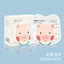 Milk storage bag breastfeeding bag small disposable small capacity 100ml milk storage bag 200ml milk suction bag
