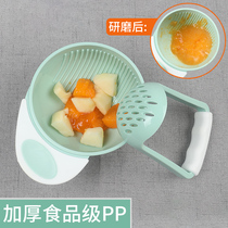 Childrens grinding bowl baby food supplement tool baby mashing hand mill food fruit puree mash grinding set