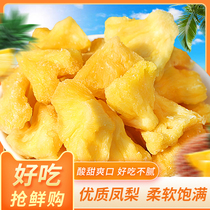 Dried pineapple pineapple pieces 500g sour pineapple dried slices Office snacks Thai dried fruit bulk candied preserved fruit