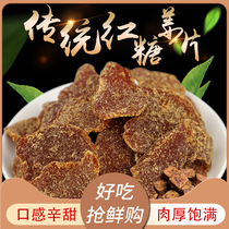 Brown sugar ginger slices 500g tea ready-to-eat cold non-grade warm dried ginger slices stomach pure old ginger brown sugar ginger slices