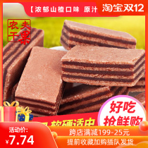 Hawthorn burger independent large packaging 500g hawthorn slices sandwich fruit pear hawthorn strip burger affordable