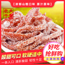 Snow Hawthorn silk hawthorn strip 500g * 2kg snowflake Hawthorn dried slices candied children Hawthorn products snacks New year