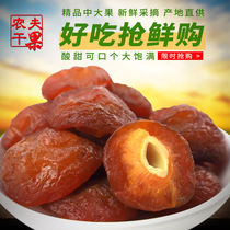 Half plum Half plum Half plum Half plum Mandarin duck plum 500g Sweet and sour office snack Dried fruit New Years goods