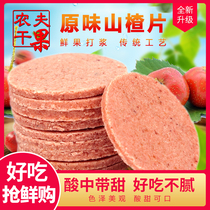 Hawthorn slices 500g * 4kg Qingzhou specialty appetizer old Hawthorn biscuits bulk candied fruit dried New Year snacks