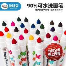 Meile childrens watercolor pen set kindergarten non-toxic washable baby painting brush graffiti Primary School students color pen