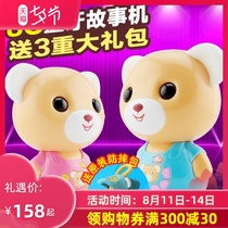 Bobby Bear early education story machine Learning smart dialogue baby infant children 0-6 educational toy robot