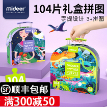 mideer Mi Deer Dinosaur 100 Piece Large Childrens Puzzle Toy Baby Boys and Girls 2-3-4-6 Years 5