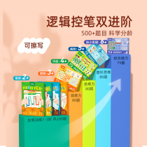 mideer Milu childrens pen control training kindergarten concentration early education logic thinking puzzle board game toys 3