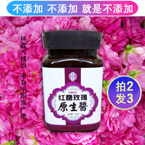 Old brown sugar Pingyin rose sauce Flower sauce No added rose enzyme cream Ancient handmade Shandong edible natural