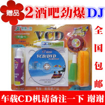 CD VCD DVD Disc DVD drive cleaning CD CAR SOUND NAVIGATION CLEAN DISC