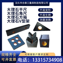 Marble inspection flat ruler granite measurement square ruler straight angle ruler V-frame square box platen gantry base Member